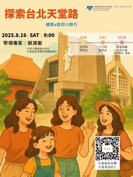 探索台北天堂路 
